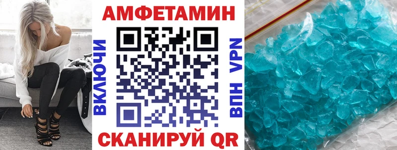 Amphetamine Premium Старая Русса
