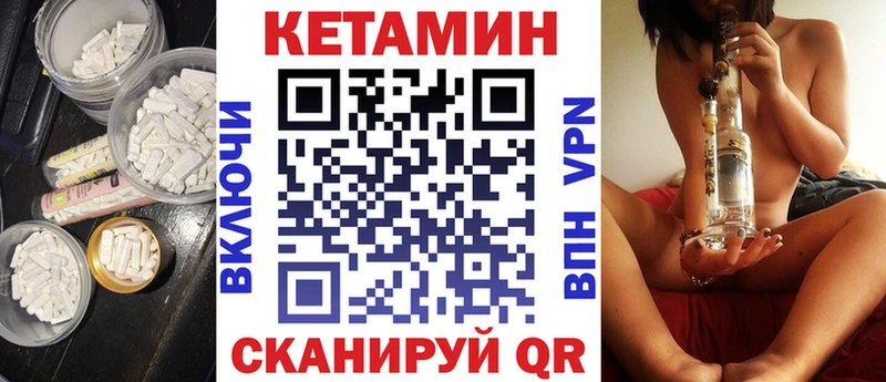 КЕТАМИН ketamine  Старая Русса 